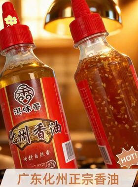 淇味香化州手工香油白切鸡捞粉