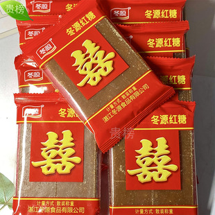 冬源红糖独立包装结婚伴手礼广东湛江冰片糖厂乔迁新居送礼喜字