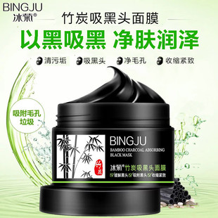 小红书爆款去鼻子黑头粉刺收缩毛孔深层吸出黑头神器鼻贴撕拉面膜