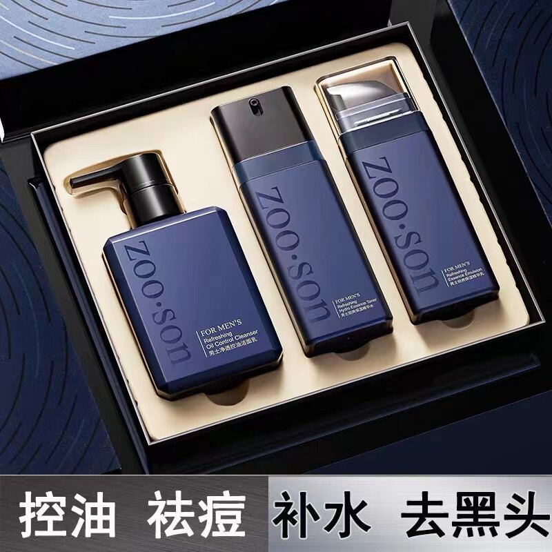 洗面奶男士专用控油去黑头补水除螨虫水乳面霜脸部护肤品套装