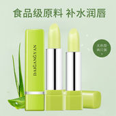芦荟保湿 滋润补水无色女润唇膏护唇防干裂孕妇可用淡化唇纹去死皮