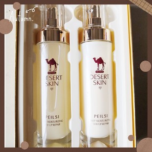 佩兰诗骆驼奶水乳套盒赋活沙漠肌深润熬夜修护补水保湿嫩肤两件套