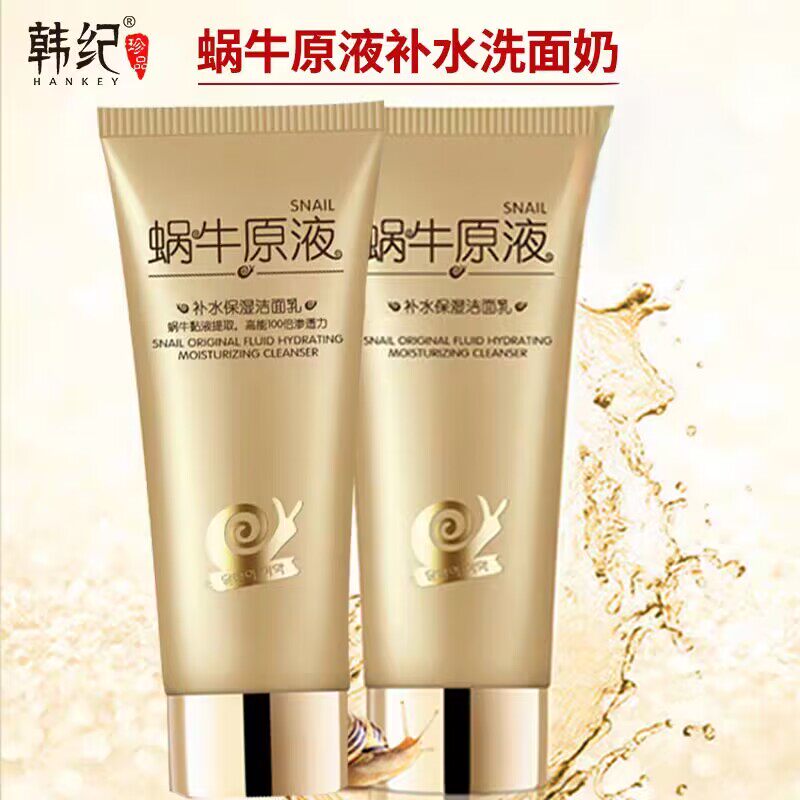 适合妈妈用的洗面奶补水保湿抗皱洁面
