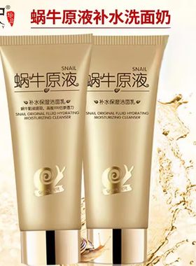 适合妈妈用的洗面奶补水保湿抗皱纹提拉紧致洁面乳中老年女士专用