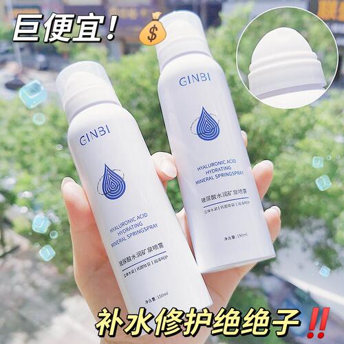 吟美玻尿酸水润矿泉喷雾补水保湿清爽不油腻干皮修护爽肤水福利款