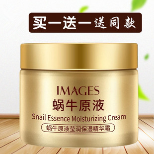 蜗牛保湿精华霜补水面霜早晚霜滋养修护女提拉紧致正品护肤品