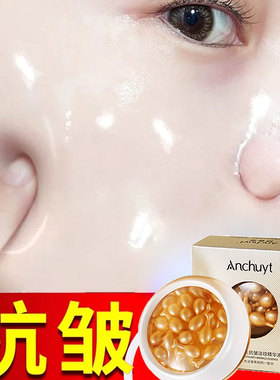 富勒烯羊胎盘素胶囊精华原液羊胎素小鸡腿精华液旗舰店官方正品
