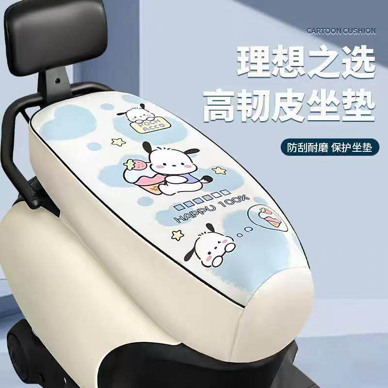 电动车防水防晒皮革坐垫套四季