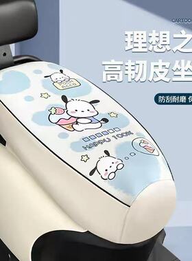 电动车座套防水防晒电瓶车皮革雅迪爱玛电动摩托车坐垫套四季通用