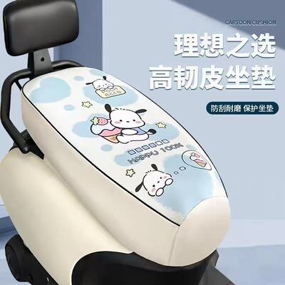 电动车防水防晒皮革坐垫套四季
