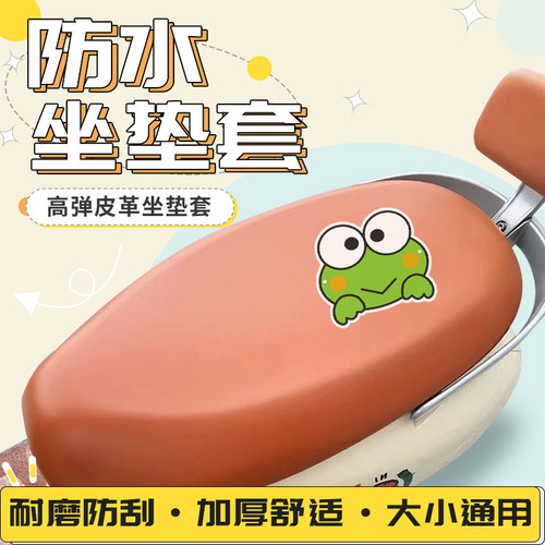 电动车摩托车全包防水防晒坐垫套