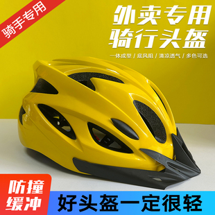 【美团专送】外卖骑手专用款夏盔洞洞头盔外卖头盔微笑行动超轻款