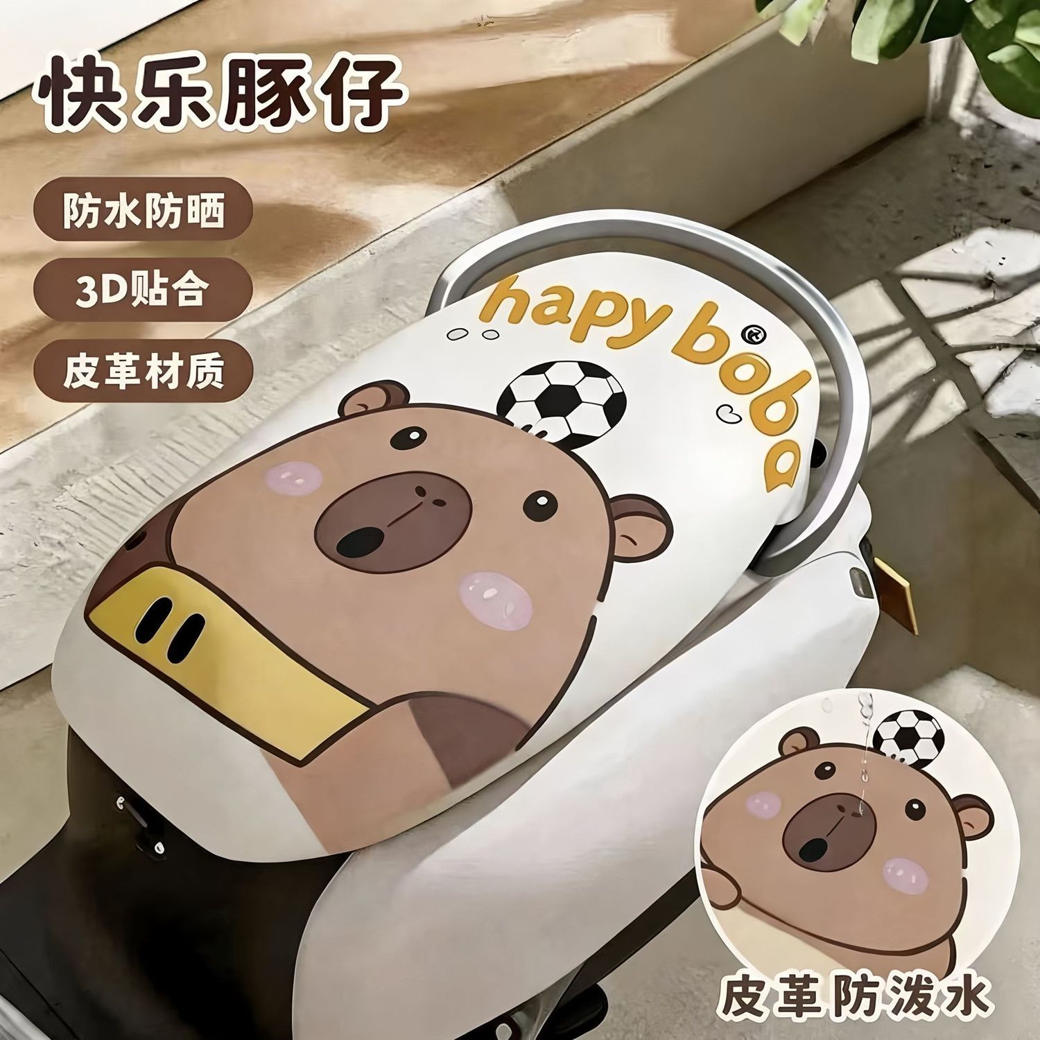 电动车全包防水防晒耐磨坐垫套