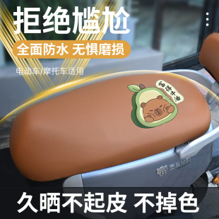 【防水皮革】摩托车坐垫防水防晒大号加大弹力皮革保护套防滑耐磨