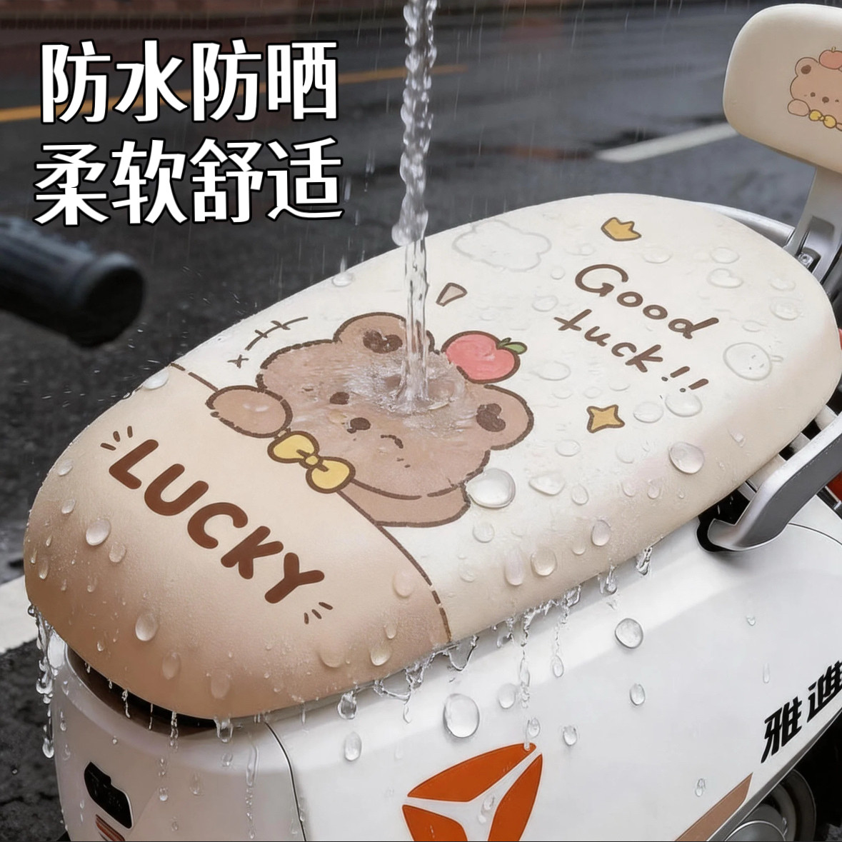 【全包围】电动车防水防晒坐垫套通用型隔热防水防滑弹力耐磨座套
