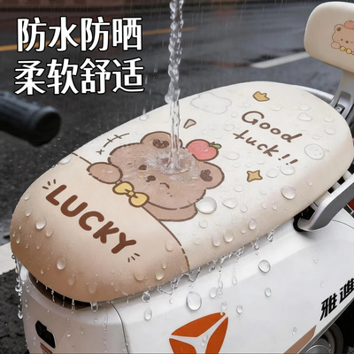 【全包围】电动车防水防晒坐垫套通用型隔热防水防滑弹力耐磨座套