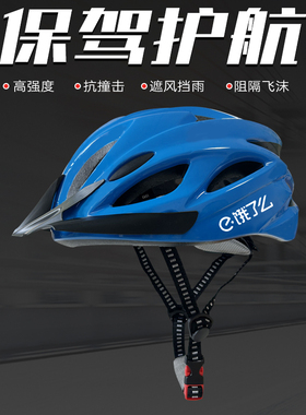 2025新款户外头盔超轻大码大头围通风透气轻量化头盔安全盔可调节