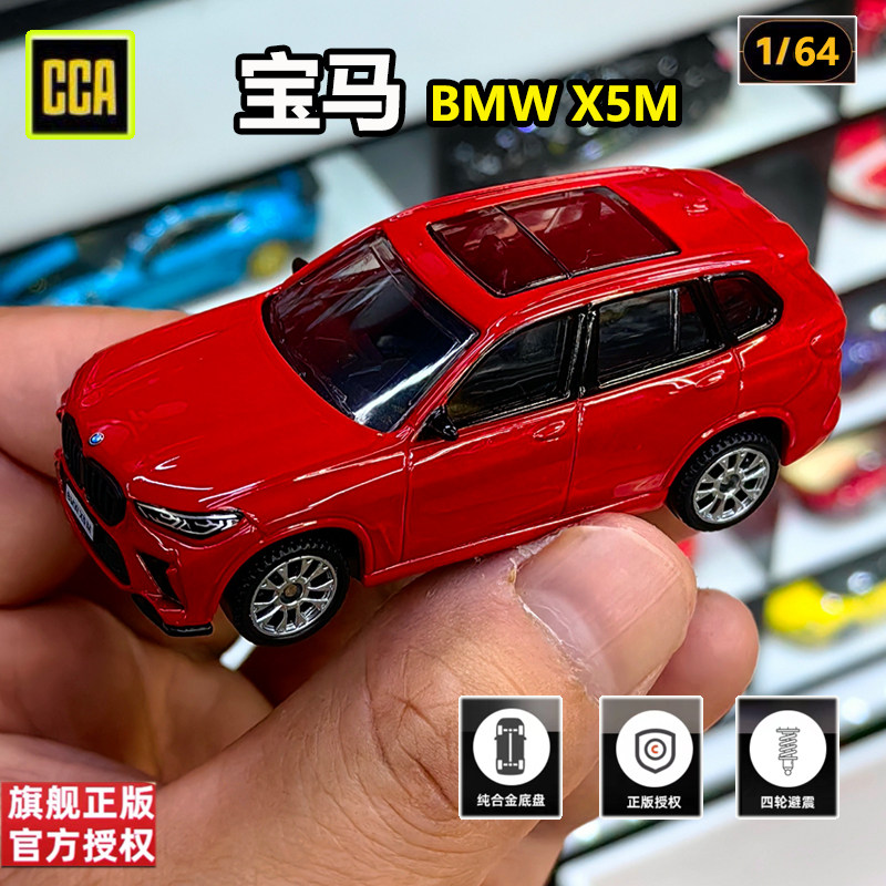 宝马X5M1/64合金车模正版授权