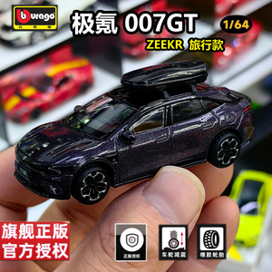 比美高1/64极氪007GT合金车模