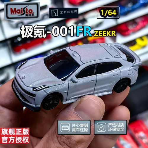 1/64合金汽车模型领克极氪吉利