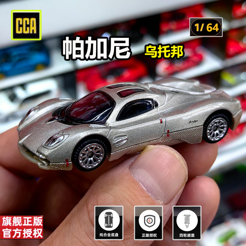 帕加尼乌托邦合金车模图片