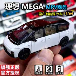 MPV理想MEGA美驰图1/64合金汽车模型原厂正版摆件收藏生日礼物