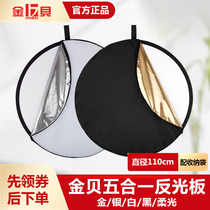 Jinbei reflective board 110cm five in one portable folding light barrier photographic equipment soft light plate photographic light supplement plate