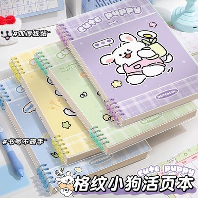 格纹小狗活页本B5横线笔记本子A4活页笔记本a5初中生高中生专用可拆卸替芯加厚学生考研线圈错题本活页纸定制