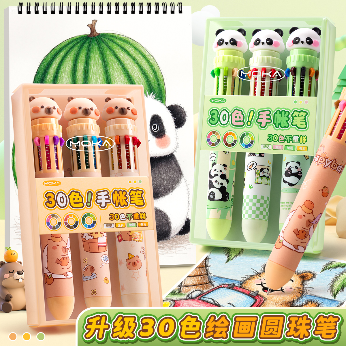十色圆珠笔绘画专用可叠色按压式10色手账笔彩色创意卡通多功能彩笔小学生专用多色合一中性笔重点标记做笔记