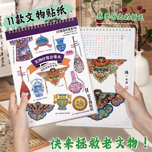 古风文物修复合集本造景贴纸古董修复贴纸场景手账小贴纸立体微缩女孩儿童玩具diy手工手帐贴纸创意贴画