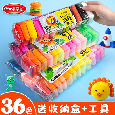 掌握超轻粘土儿童无毒安全橡皮泥彩色泥无味12色24色36色幼儿园宝