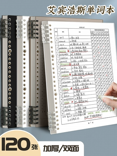 B5 Live Page English Words Это память Binbinhaus memory Curve 4 уровня 6 -го уровня 6 -го уровня аспирантура средней школы и средняя школа без тихой писательской записи.