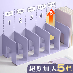 书立架阅读架书夹桌上书架桌面固定书本收纳神器置物架分隔板透明亚克力书本课桌收纳学生夹书挡架放书夹定制