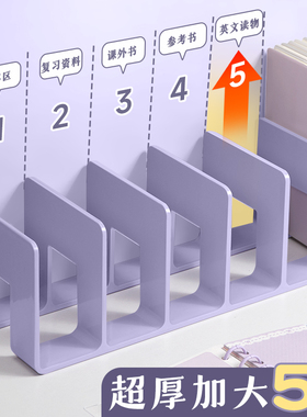 书立架阅读架书夹桌上书架桌面固定书本收纳神器置物架分隔板透明亚克力书本课桌收纳学生夹书挡架放书夹定制