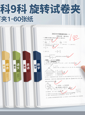 A4旋转拉杆夹文件夹试卷收纳袋透明插页初中生专用资料夹小学生活页抽杆卷子夹风琴包整理神器档案夹办公用品