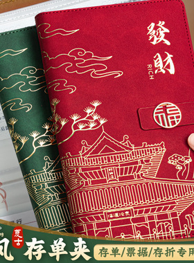 复古烫金定期存折存单收纳本多功能票据存单夹2025新款家庭现金银行卡防水一体大容量存款活页支票专用夹子