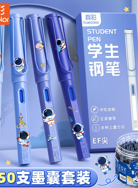 真彩宇航员钢笔热敏可擦钢笔小学生三年级专用可换墨囊的蓝黑墨水正姿钢笔儿童练字钢笔高颜值男女生文具