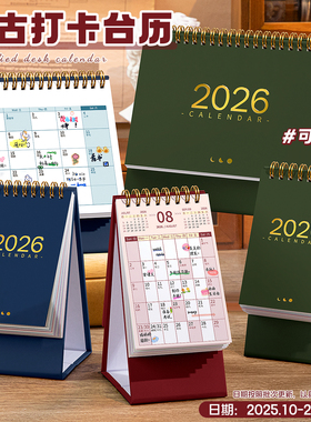 简约日历2026新款学生记事本备忘录中高考倒计时计划本月历年历全年创意办公室桌面摆件2024年小台历可定制