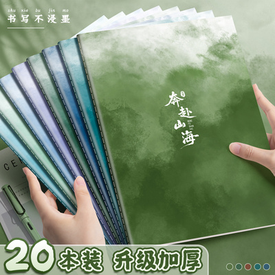 2025年新版b5笔记本子简约软面抄