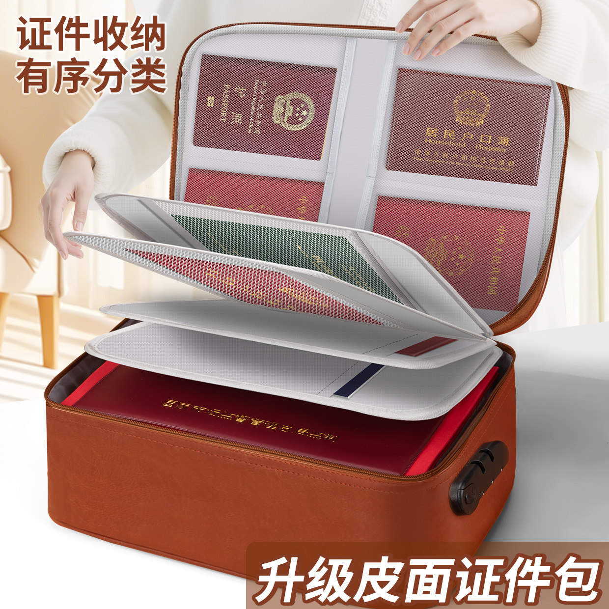 重要家用证件收纳包带锁大容量家庭证书收纳箱房产证文件盒多功能