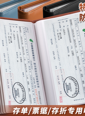 定期存折存单收纳本多功能票据存单夹2025新款家庭现金银行卡存单防水一体大容量收集存款活页支票专用夹子