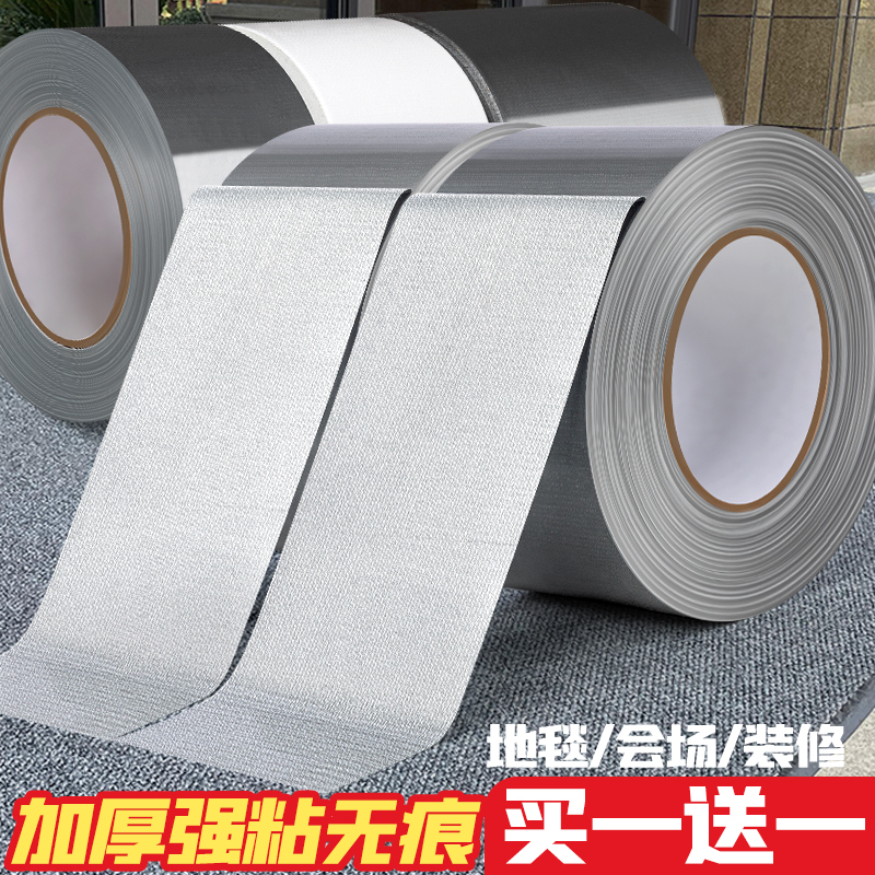 强力加宽加厚布基胶带易撕