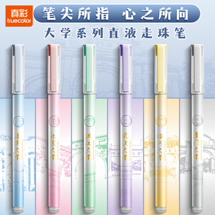 走珠笔中性笔刷题签字笔桶装 真彩直液式 小学生用初中生专用高颜值考试日系速干顺滑针管头黑笔黑色水笔圆珠笔
