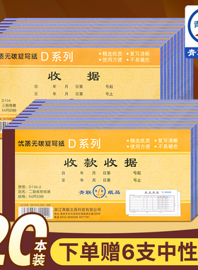 青联收据收款收据单栏多栏二联三联23联连两联收据本单簿收款本现金收剧单据锯无碳复写餐饮财会财务用品定制