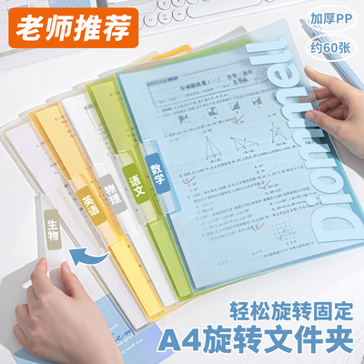 a4旋转拉杆文件夹试卷收纳