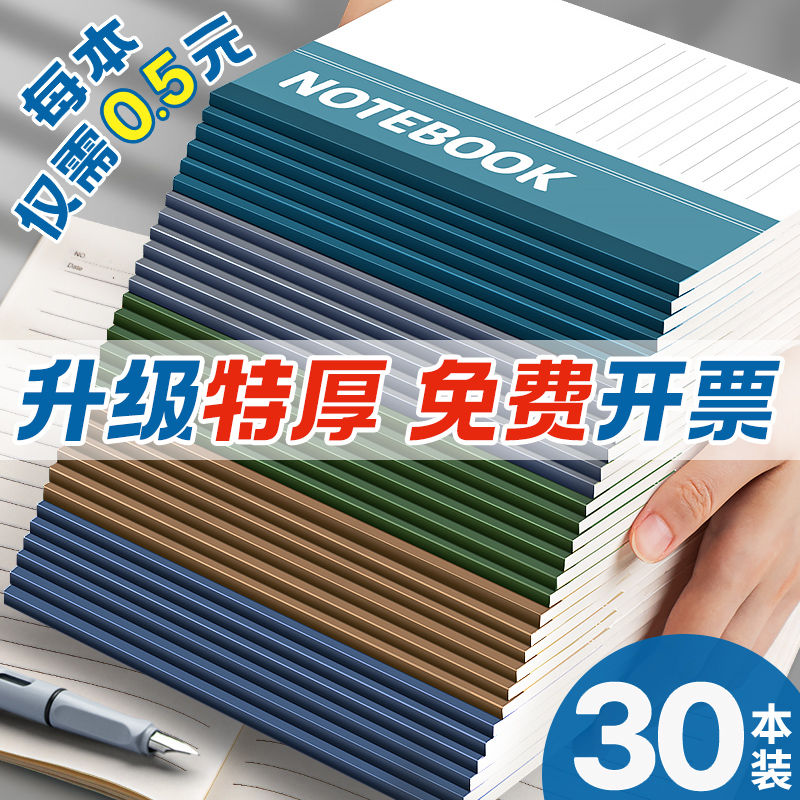 笔记本本子简约高中初中生专用文具小学生办公用品记事本A5工作软抄本A4批发B5日记本软皮软面抄练习本作业本