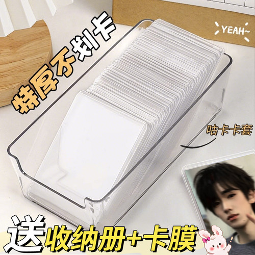 b8硬卡套20丝卡膜覆膜卡套