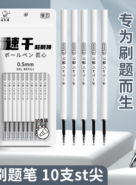 咔巴熊ST头按动笔芯大容量速干中性笔黑色0.5按动按压式葫芦头针管头刷题笔专用替芯批发学生用考试圆珠笔
