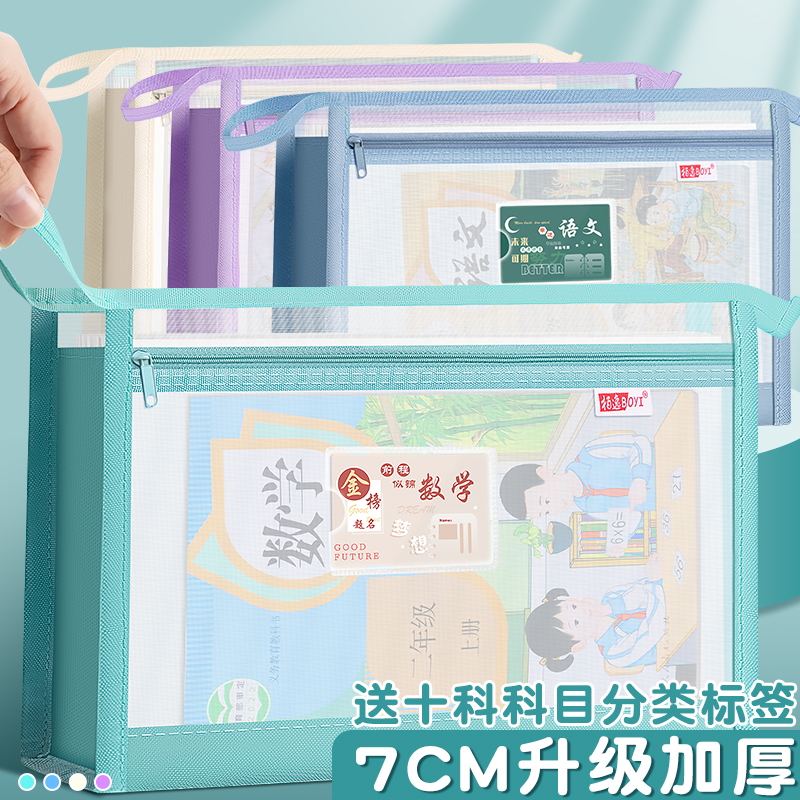 学科双层科目分类文件袋A4透明网纱收纳袋拉链式小学初中生专用手提书袋试卷考试袋子学科课本资料书本作业袋