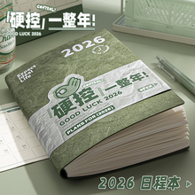 日程本2026年计划本表新款一页效率手册每日日历记事本todolist时间管理手账自律打卡工作学习笔记本本子定制